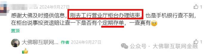 “黄金钱包”：退赔跟进