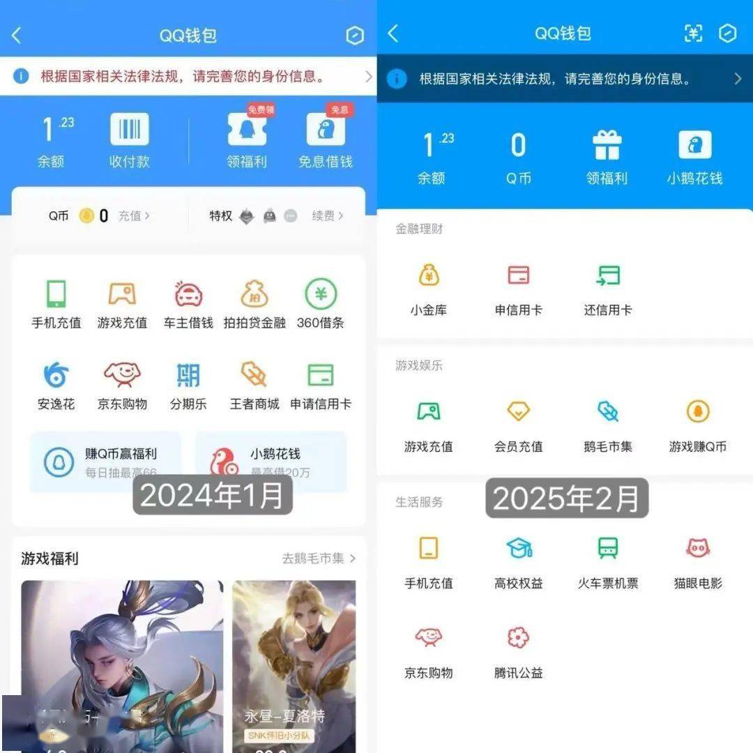 QQ钱包“贷款超市”服务下线