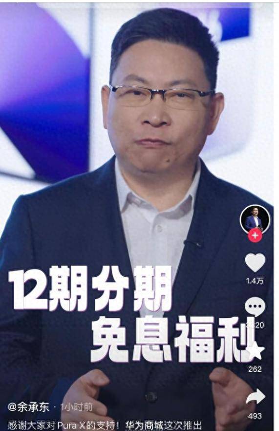 分期购买手机，是福是祸？品牌最强的营销手段