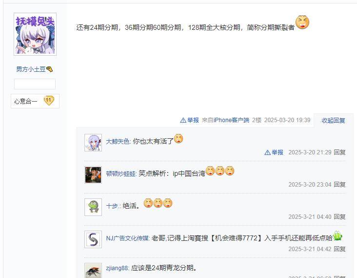分期购买手机，是福是祸？品牌最强的营销手段