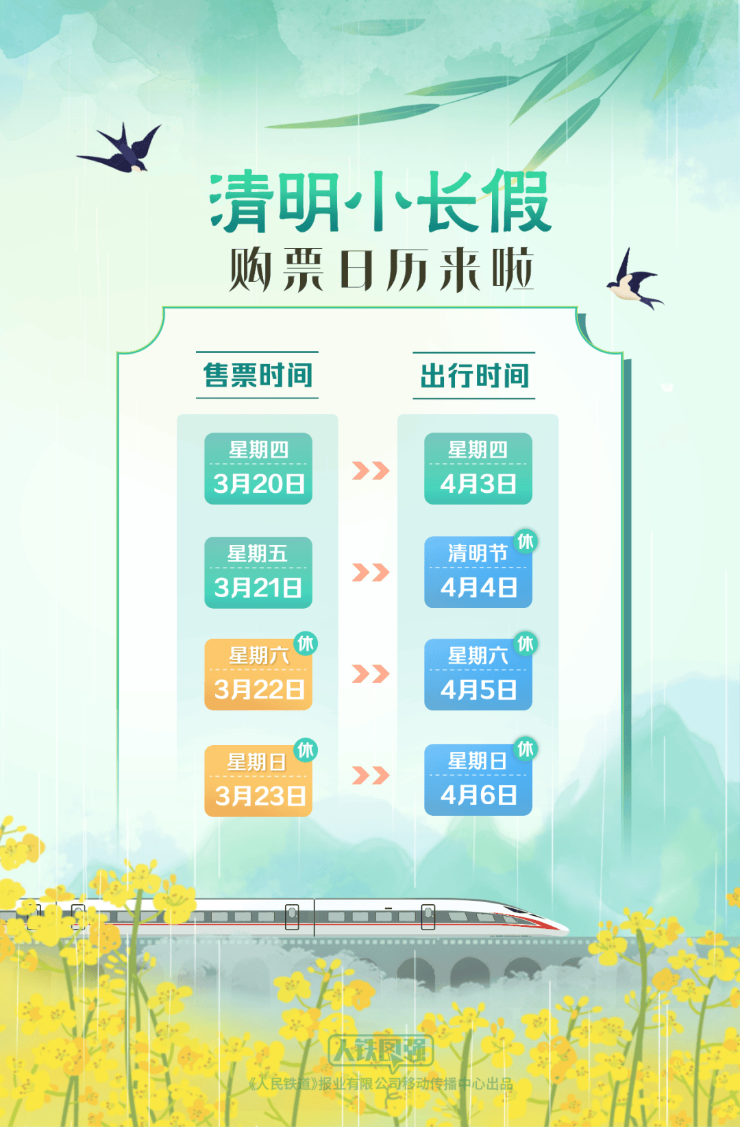 明日即可购买！