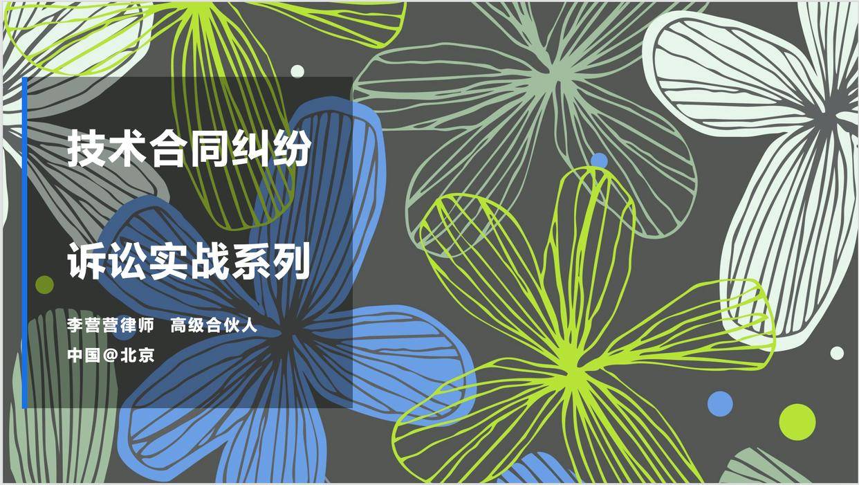 最高法院：未约定研发物料购买方，如何认定购买义务主体？