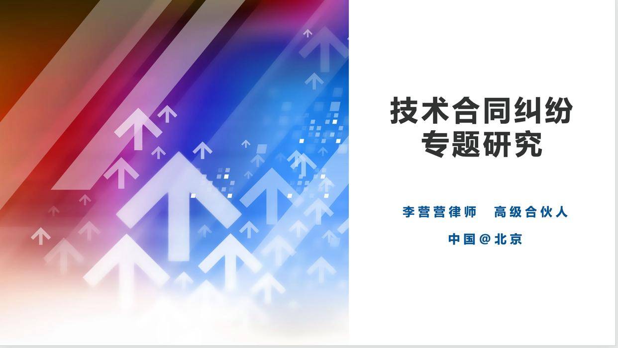 最高法院：未约定研发物料购买方，如何认定购买义务主体？