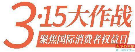 骑车先充值 充值难退款 深圳共享电单车频遭投诉