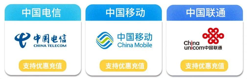 话费充值活动来了：95元充值100元电话费