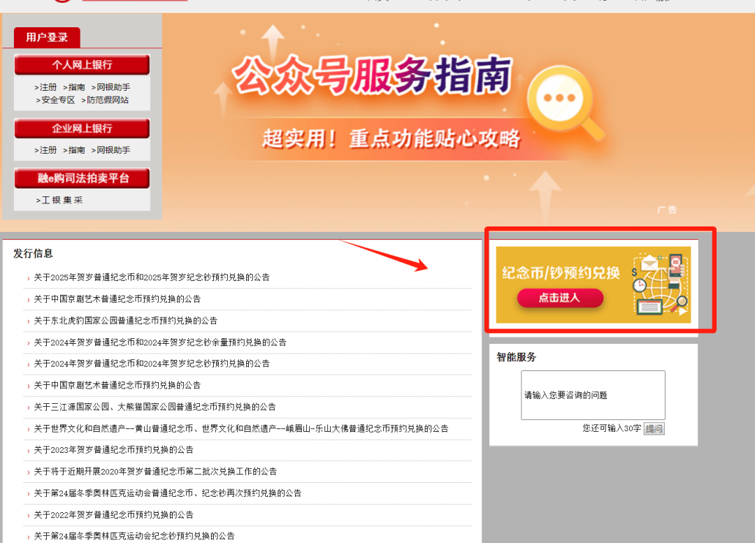 2025蛇年普通纪念币/纪念钞二次预约兑换时间公布！含兑换数量！