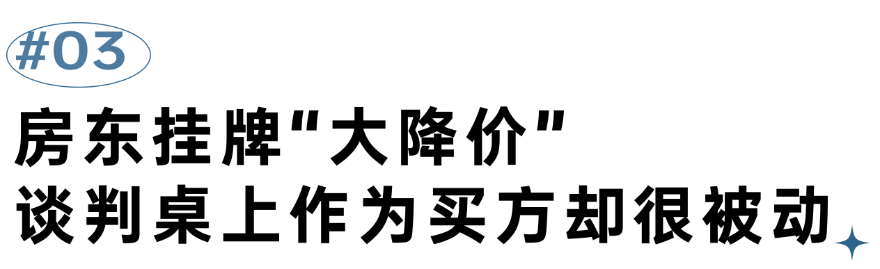 买房故事：“小阳春”买房，价格还真不好谈