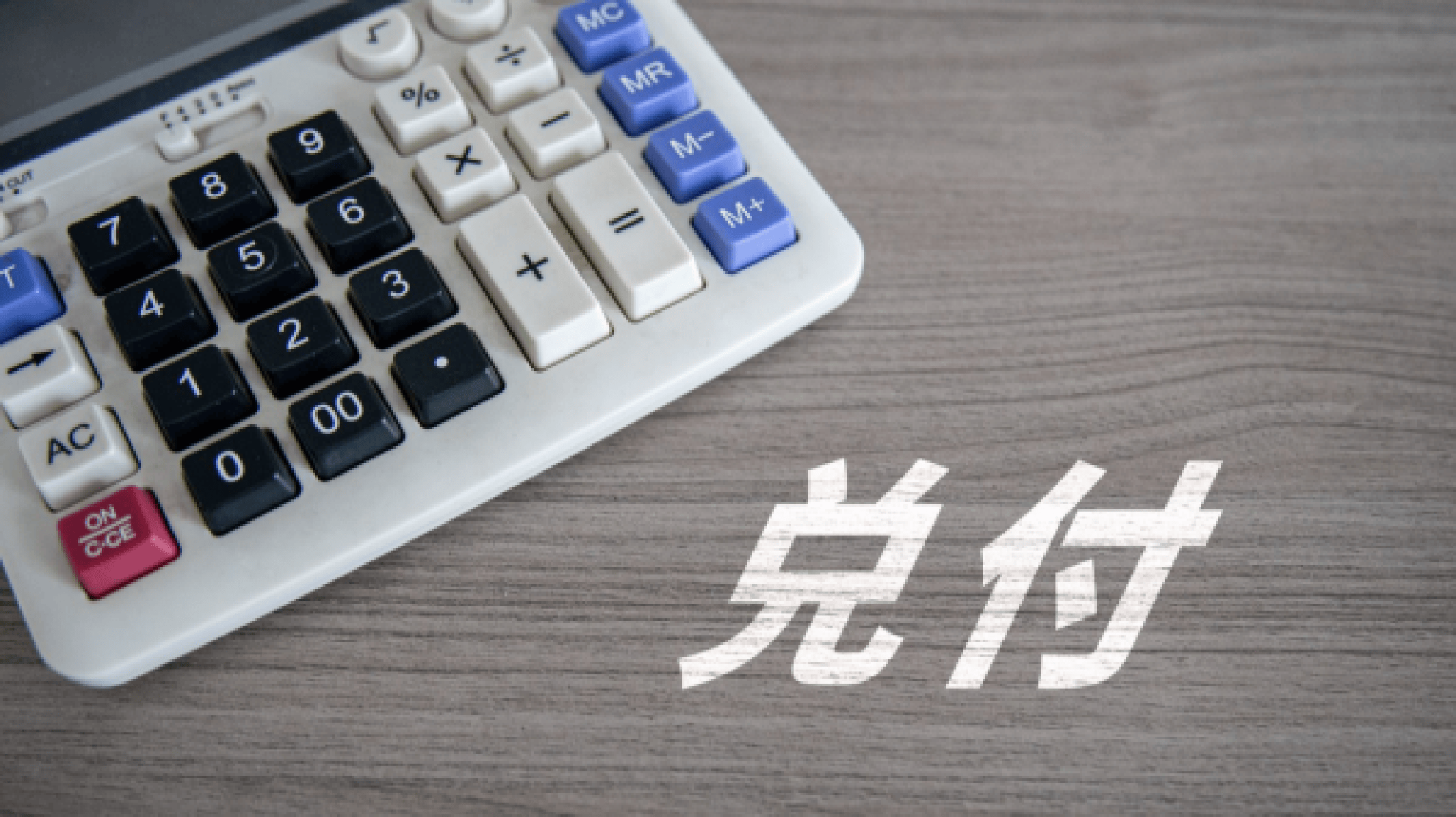 兑付价格引发投资者争议 山西建投旗下债券加速清偿风波