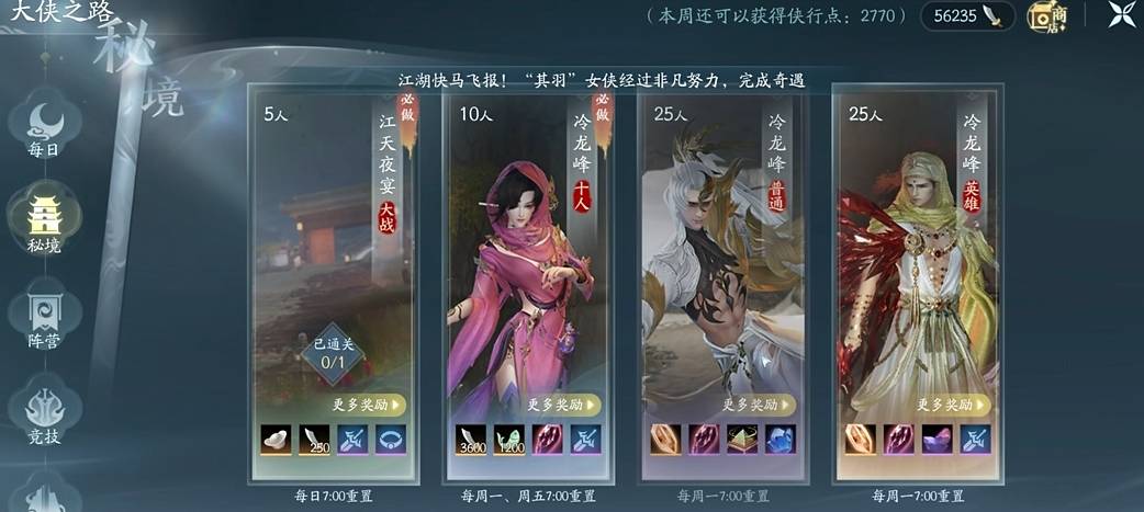剑网3无界能搬砖吗？最新剑网3无界砖点分析及搬砖心得分享