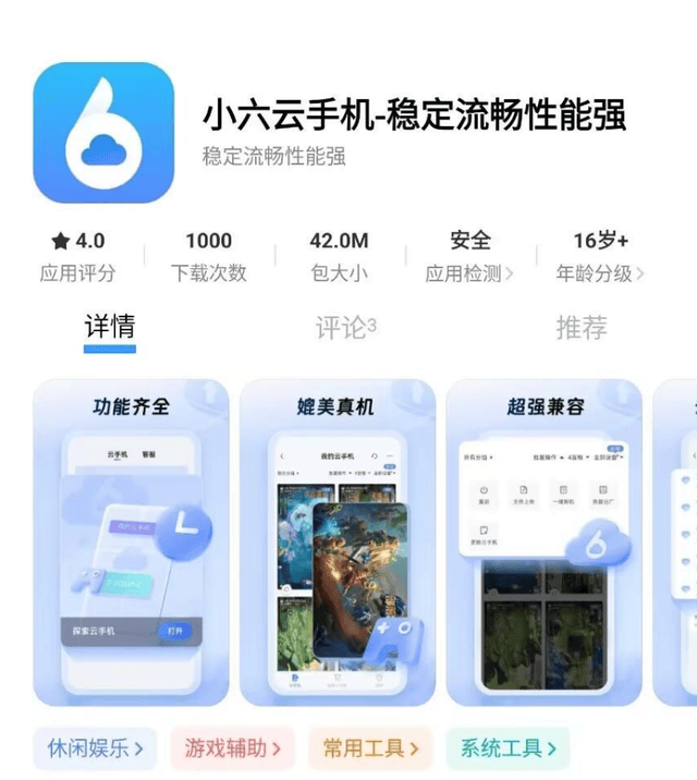 奥丁神叛手游搬砖群控教程，小六云手机推荐，一键开启多开搬砖