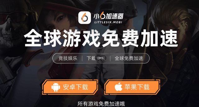 奥丁神叛手游搬砖群控教程，小六云手机推荐，一键开启多开搬砖