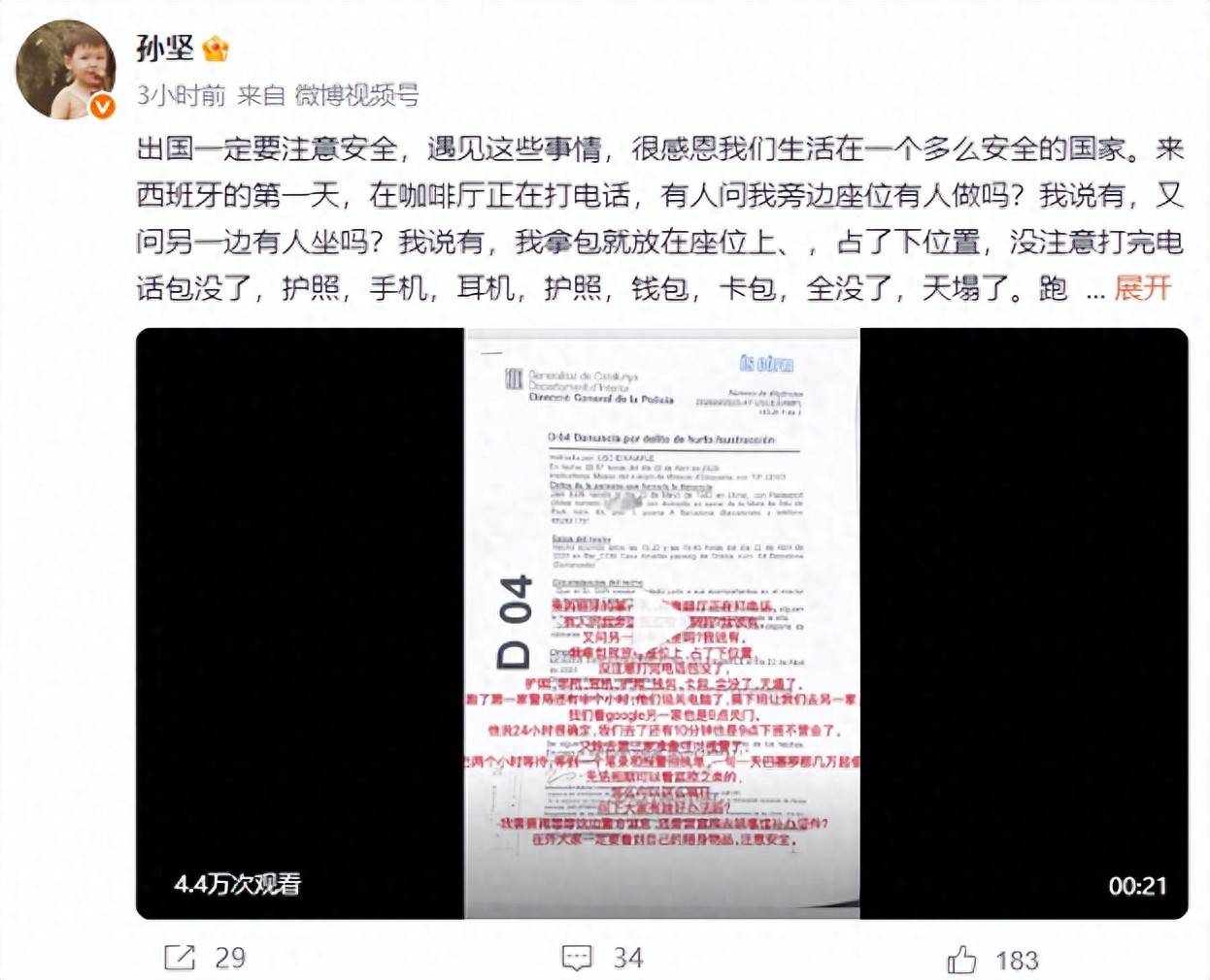 知名男星在国外遭偷，护照手机钱包全没，3家警局才成功报警