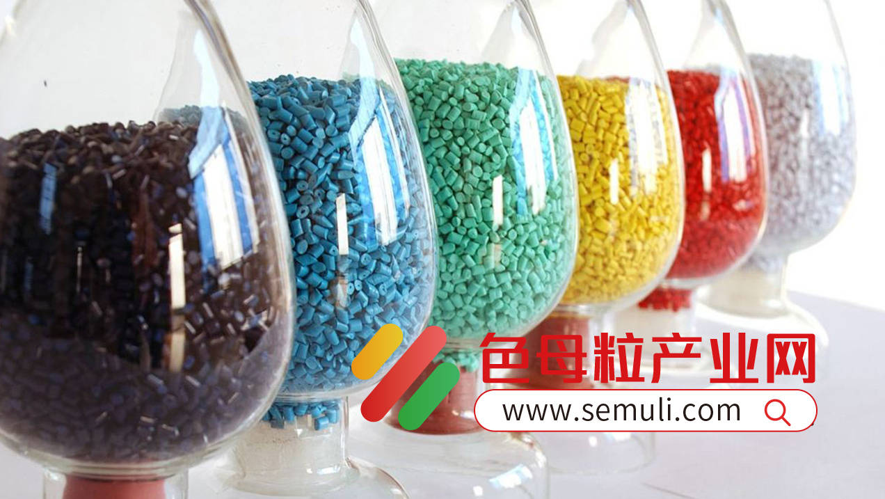 彩色母粒什么价格