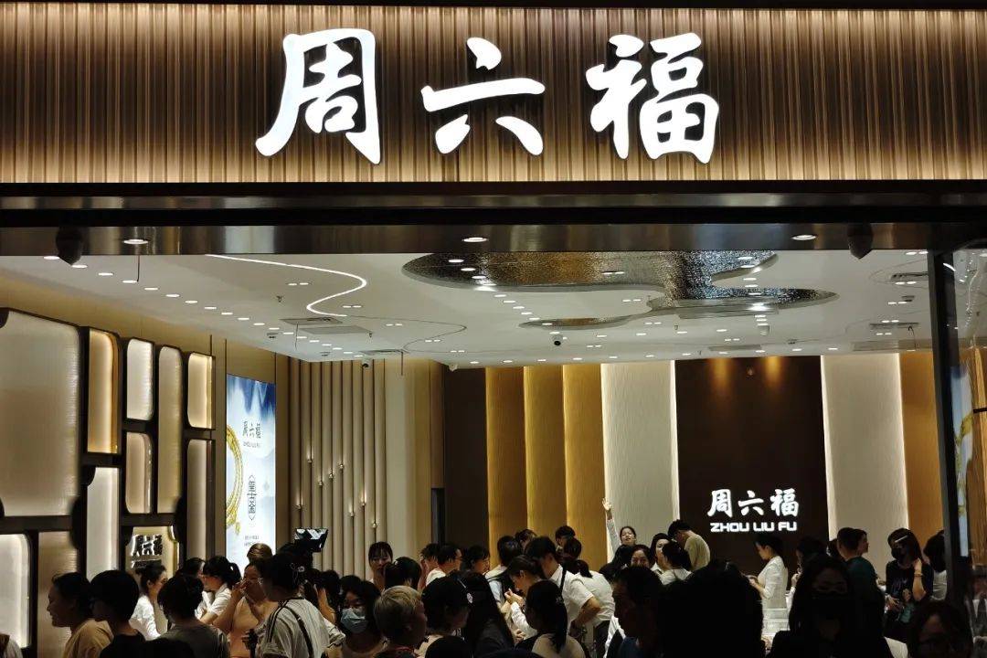 潮汕兄弟卖金，年入57亿，五次冲击IPO