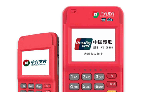 中付POS机：迭代4G智能终端，全通道支付覆盖海内外消费场景