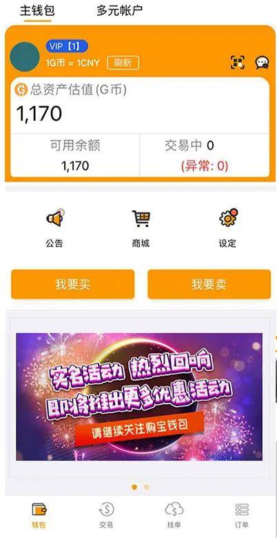 对于全网支持购宝钱包，CGpay钱包,USDT充值的平台，我们应该选择什么靠谱平台