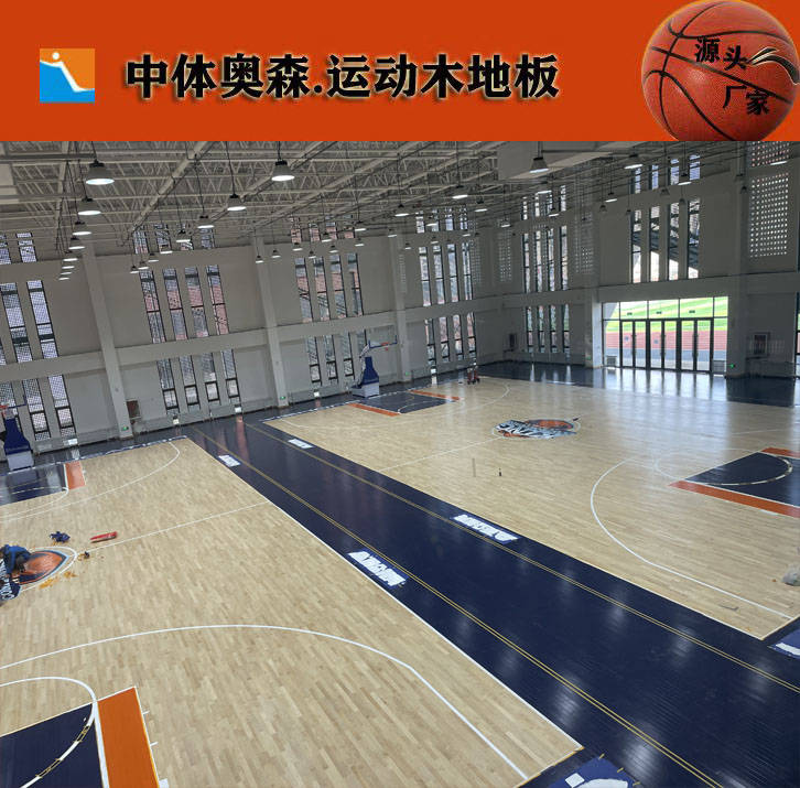 运动木地板|运动木地板价格|中体奥森|运动木地板|