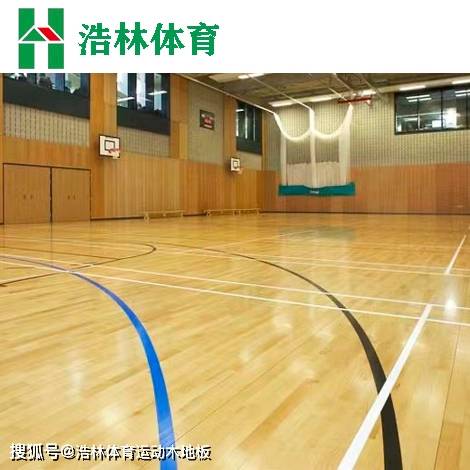 运动木地板加工与生产？浩林体育|运动木地板厂家|生产|价格