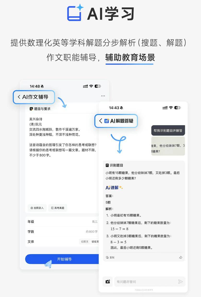腾讯宣布QQ浏览器升级为“AI浏览器”，Agent功能开启灰测