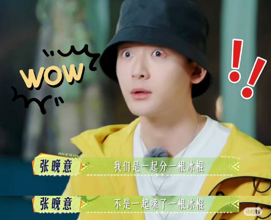《花少7》李沁美得好轻松，穿搭基础配饰就不基础被她玩明白了！
