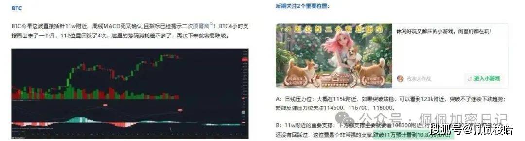 如期暴跌！比特币暴跌10.8万，是终点还是暴富起点？以太坊失守4300！别人恐惧我贪婪，大跌正是抄底优质山寨的黄金时刻！