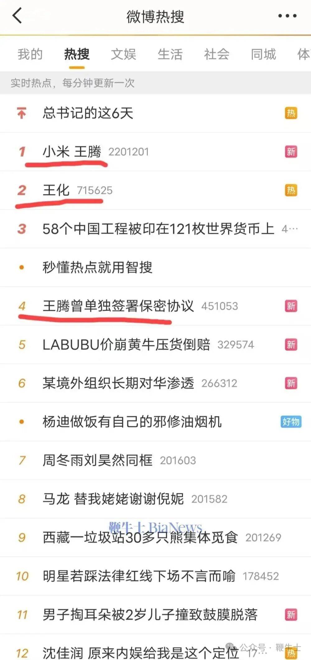 王腾被小米辞退事件全梳理：雷军淡定健身，八卦满天飞，李炮定律再现