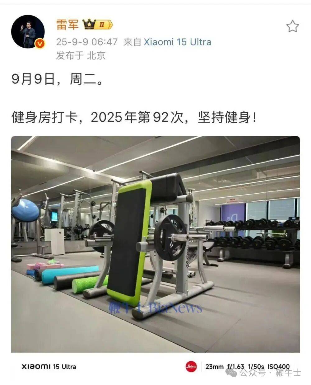 王腾被小米辞退事件全梳理：雷军淡定健身，八卦满天飞，李炮定律再现
