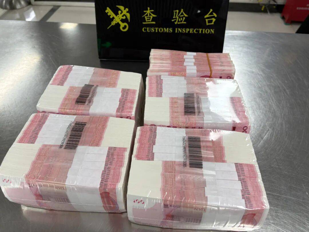 男子用背包携带人民币46万，被深圳罗湖海关查获