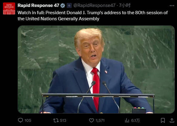 口无遮拦！特朗普在联大，1小时“骂”遍全世界