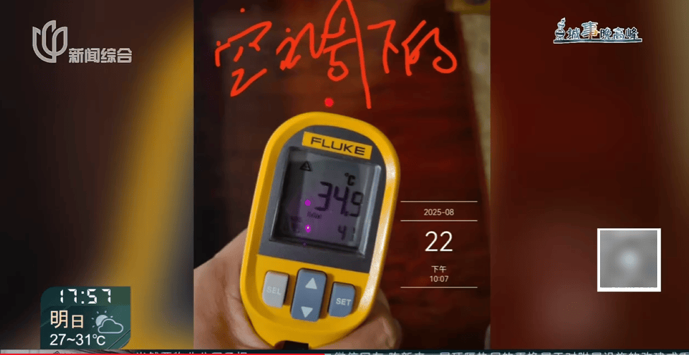 高温回归！有人忍无可忍：家里51℃！这事太荒唐