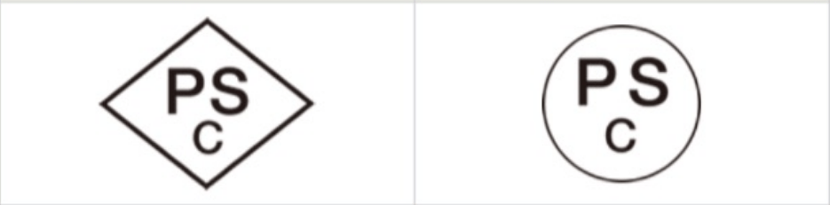 如何获得PSC认证标志?