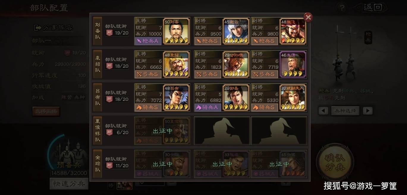 三国志战略版如何获得武将