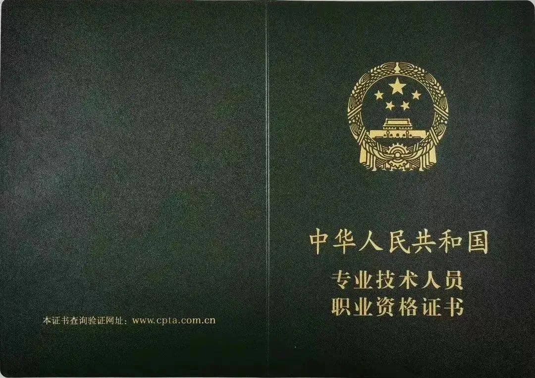 什么是职业资格证书？如何获得？