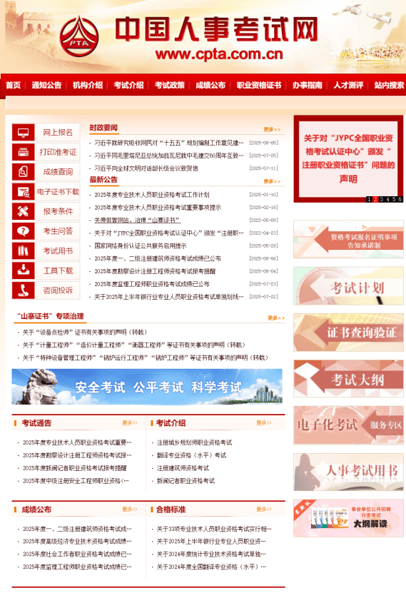 什么是职业资格证书？如何获得？