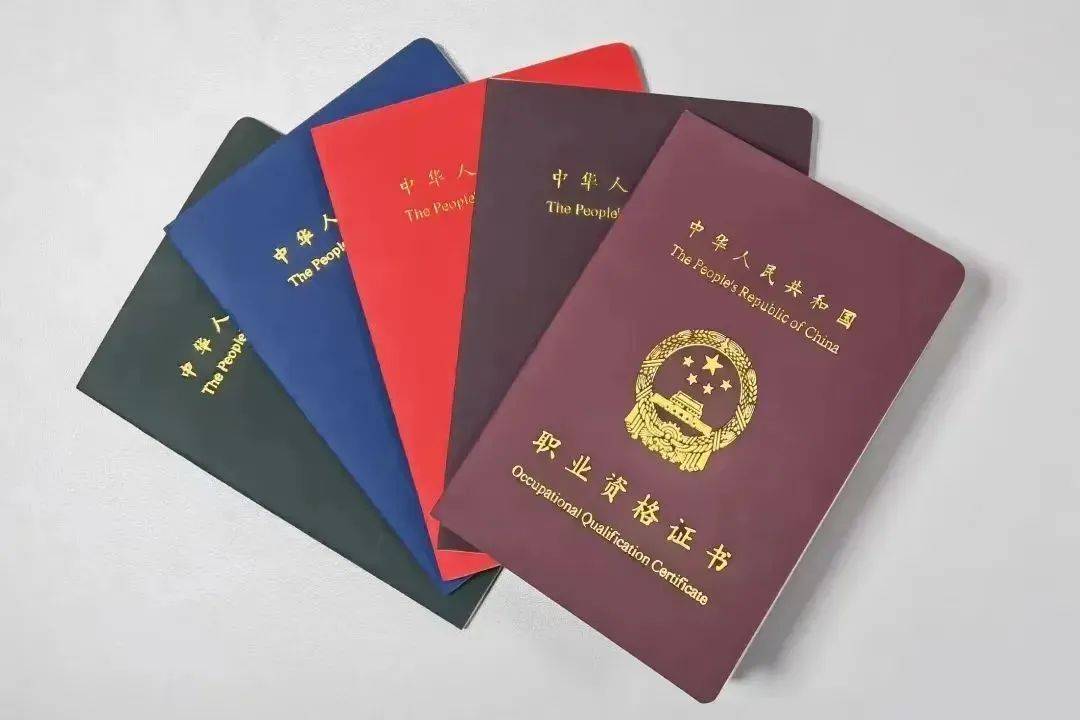 什么是职业资格证书？如何获得？