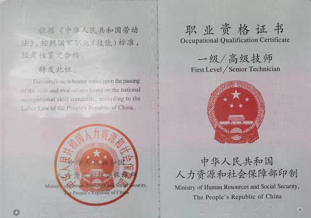 什么是职业资格证书？如何获得？