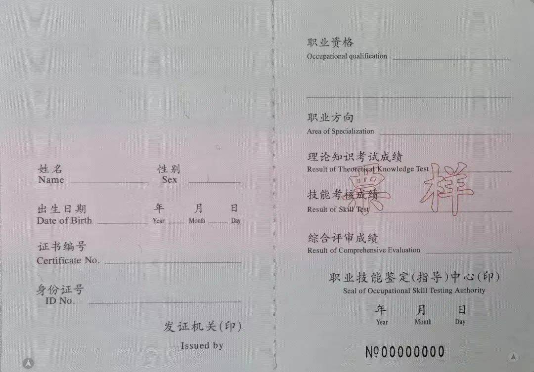 什么是职业资格证书？如何获得？