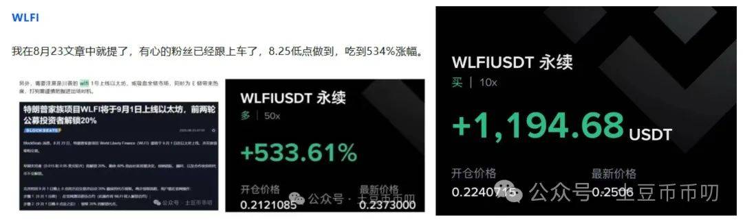 8月26分析:比特币、以太坊暴跌,接下来方向定了!Wlfi暴赚1195U!抄底这些山寨币,超越BTC!链上成提款机!