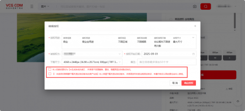 视觉中国旗下视觉内容版权交易平台完成AIGC标识升级