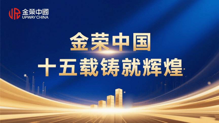 金荣中国:荣获香港黄金交易所年度最佳贵金属交易平台