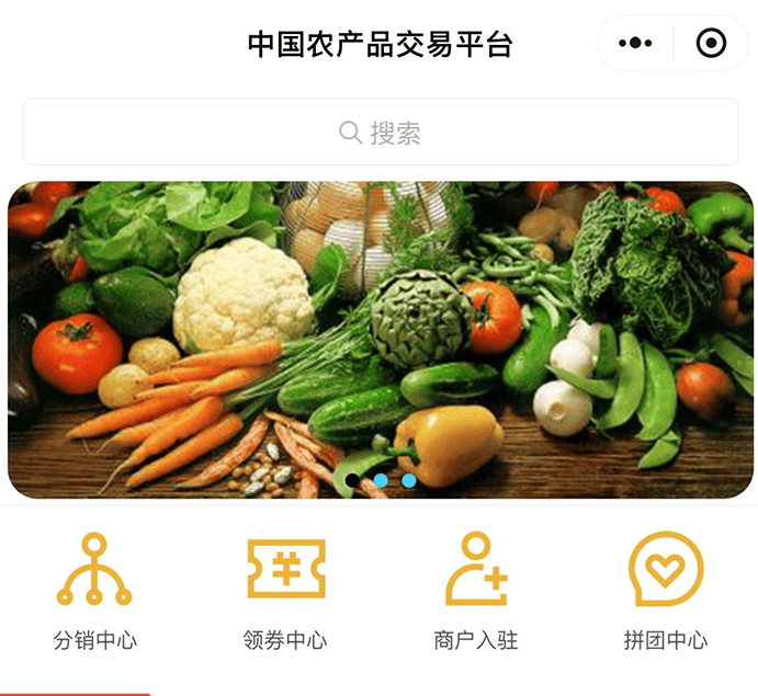 中国农产品交易平台打造微信电商农业新样板，助力乡村振兴新引擎