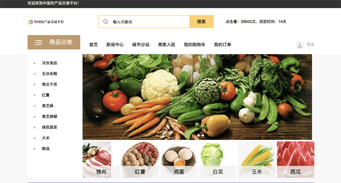 中国农产品交易平台打造微信电商农业新样板,助力乡村振兴新引擎