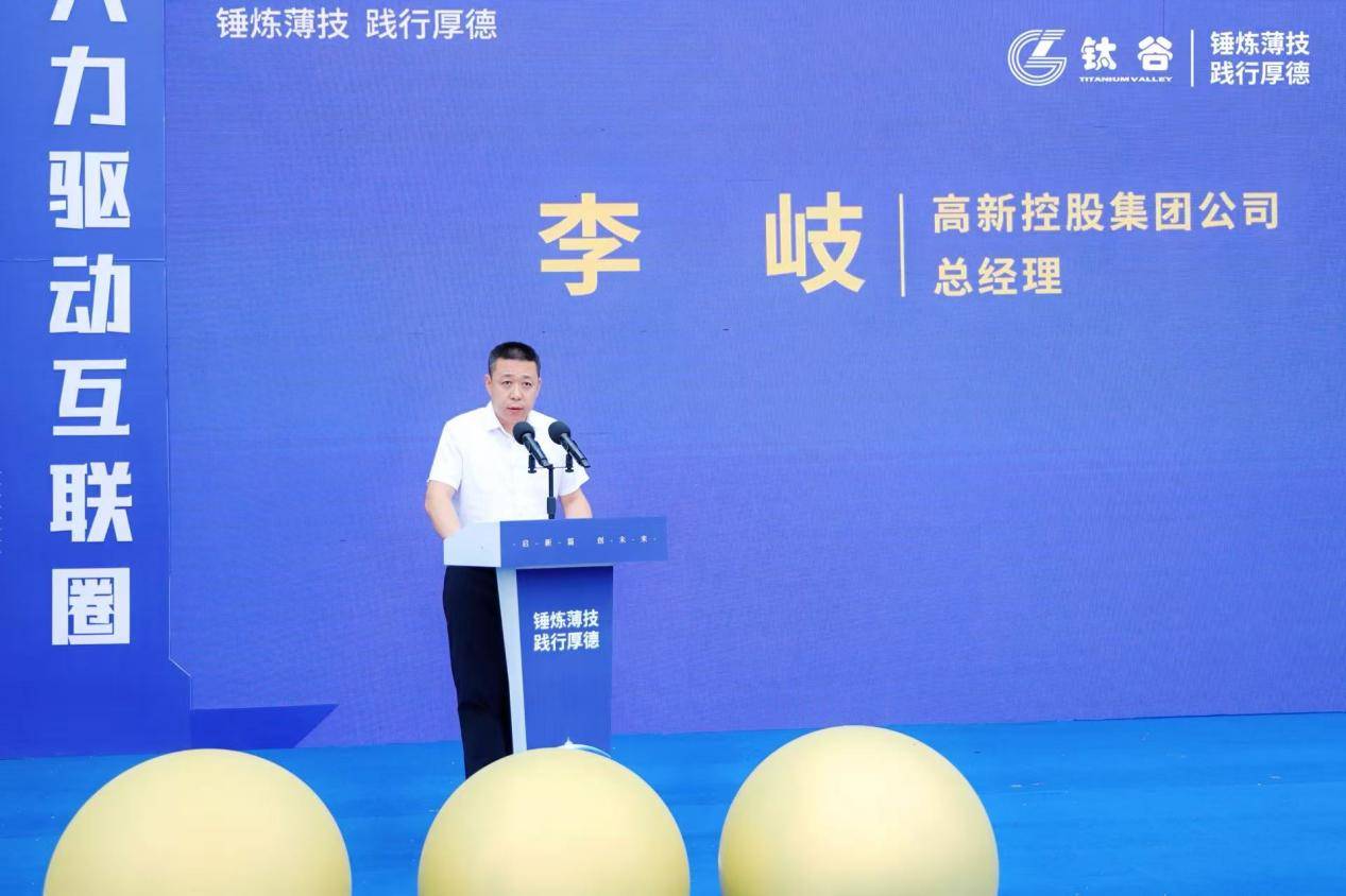 宝鸡钛谷双企投产+全球首个钛交易平台上线——中国钛产业迈入“智造+数字”双驱时代