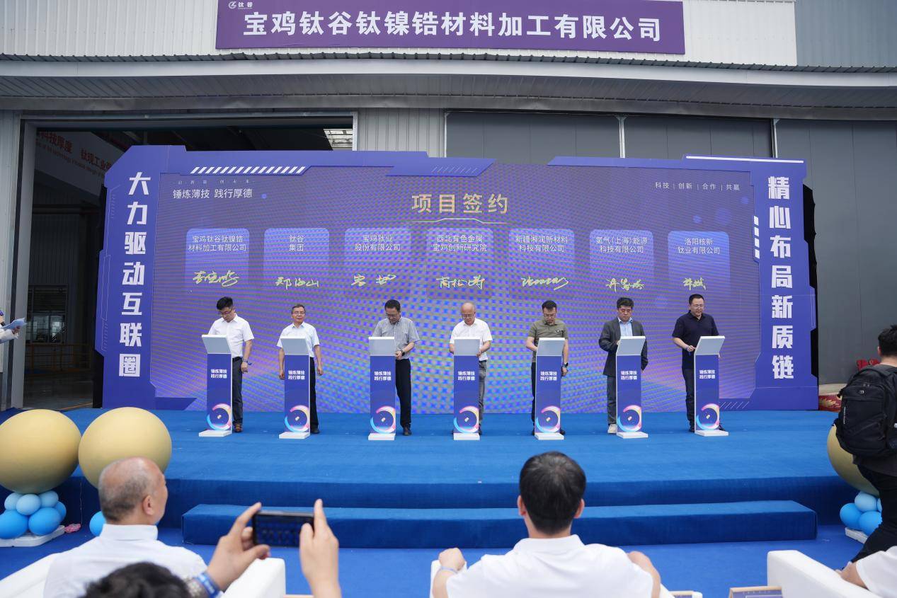 宝鸡钛谷双企投产+全球首个钛交易平台上线——中国钛产业迈入“智造+数字”双驱时代