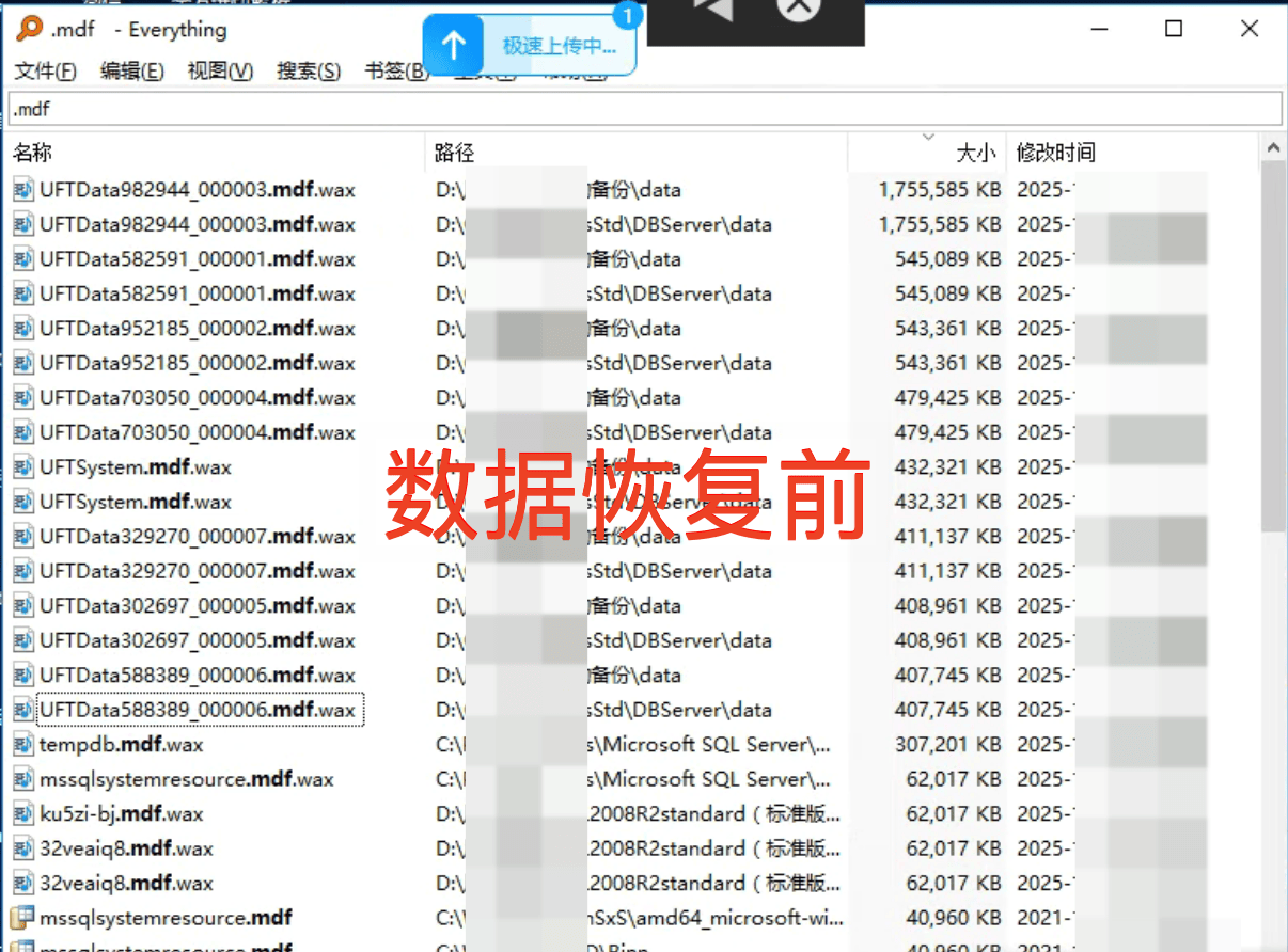 .wax勒索病毒解密方法|勒索病毒解决|勒索病毒恢复|数据库修复