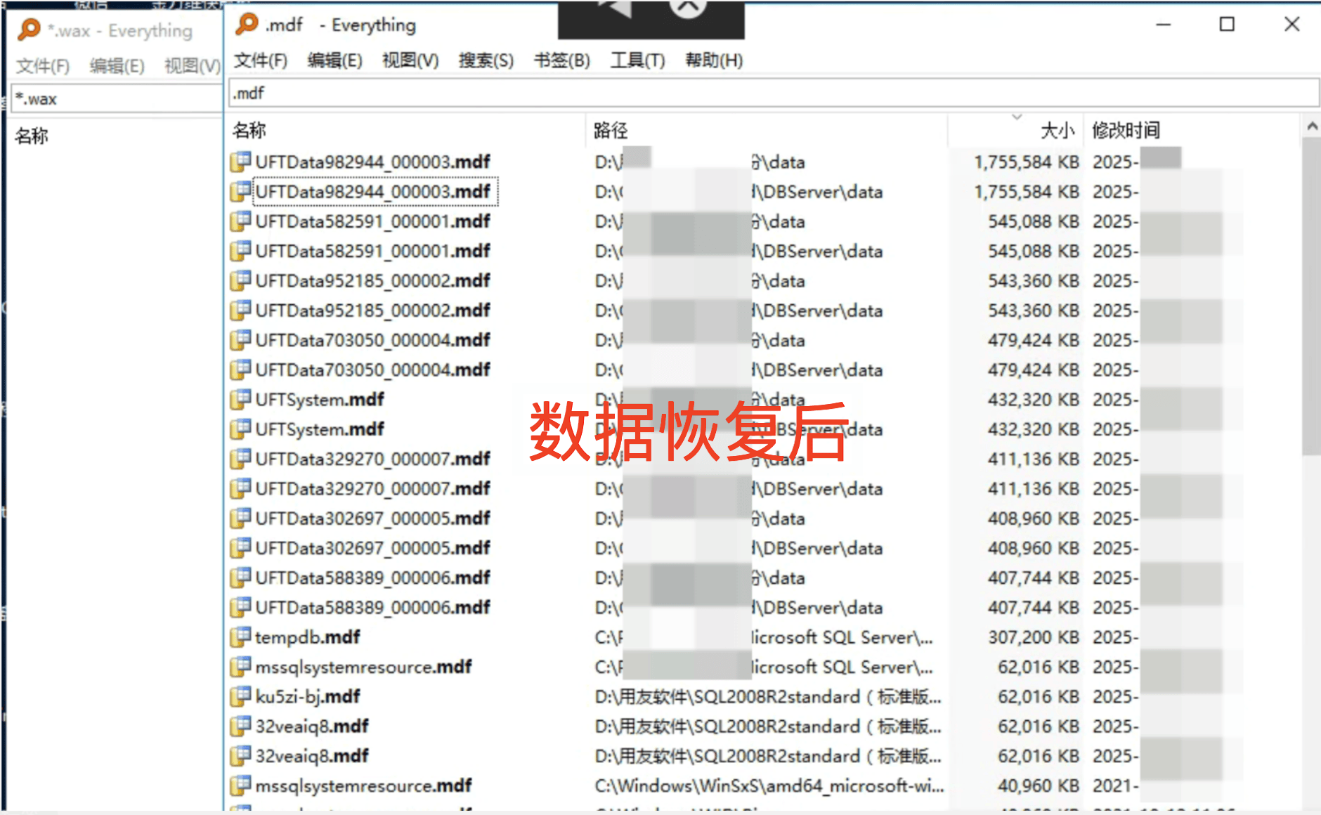 .wax勒索病毒解密方法|勒索病毒解决|勒索病毒恢复|数据库修复