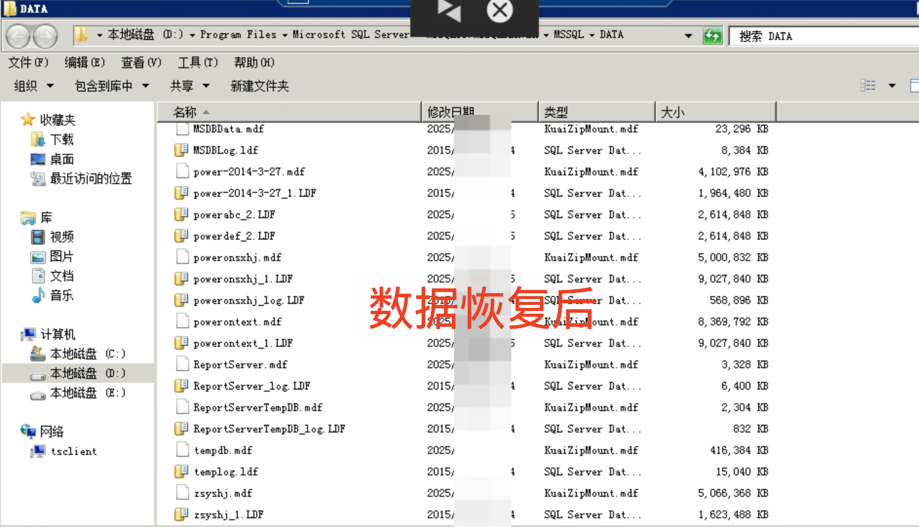 .roxaew勒索病毒解密方法|勒索病毒解决|勒索病毒恢复|数据库修复
