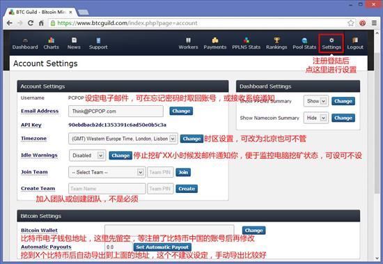 比特币挖矿教程2