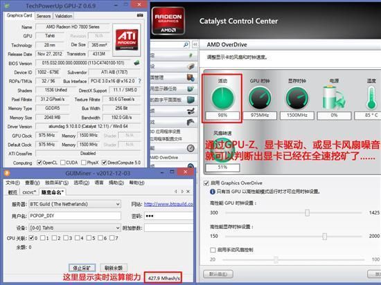 比特币挖矿教程2