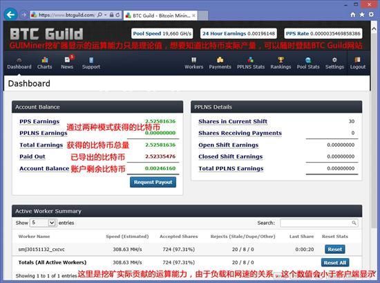 比特币挖矿教程2